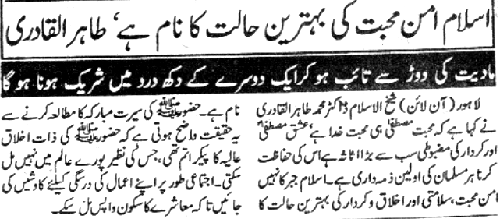 Minhaj-ul-Quran  Print Media Coverage Daily Buiness Times Islamabad